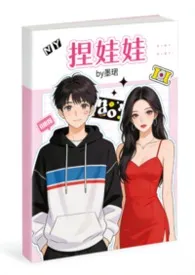 捏娃娃（1v1）