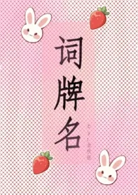词牌名
