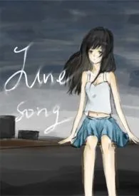 June Song(兄妹骨科清水)