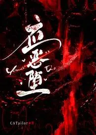 应恶堕(兄妹)