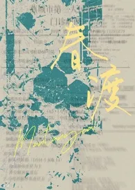 春渡[骨科]
