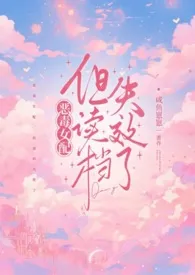 恶毒女配，但读档失效了（校园NPH）