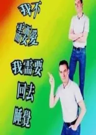 我不是废柴A吗?(百合ABO主攻 NP)