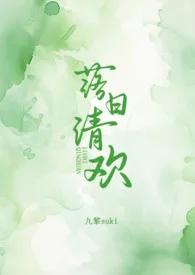 落日清欢（1v1）