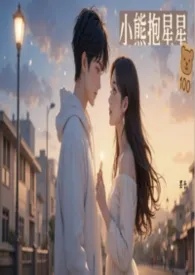 小熊抱星星（电竞）H