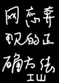 网恋奔现的正确方法(安科)