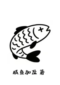 富公哦，有鱼吃（1V1 哨向）