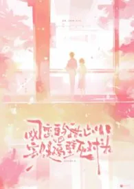 沉溺于他（年下1V1）