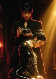 《光影下的绽放:镜头外的私密契约》