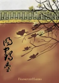 明鹤台