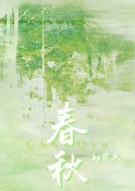 春秋（骨科/兄妹）