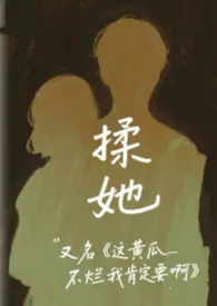 揉她（1v1）