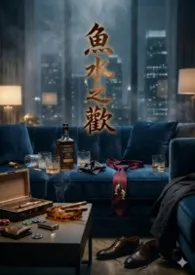 【短篇集】鱼水之欢