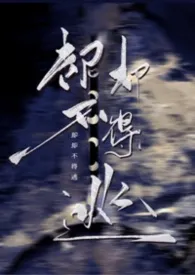 却却不得逃