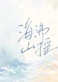 海沸山摇（兄妹 姐弟 1v2）