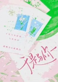 于是与你（1v1校园）