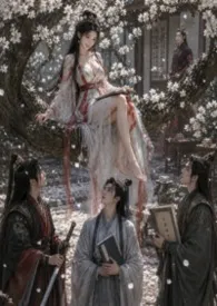 穿越南北朝之夫君超额配置--别人穿越成仙，我穿越成亲