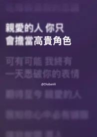 高贵角色