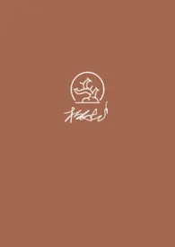 极女之刃(纯百/高H/暗黑)